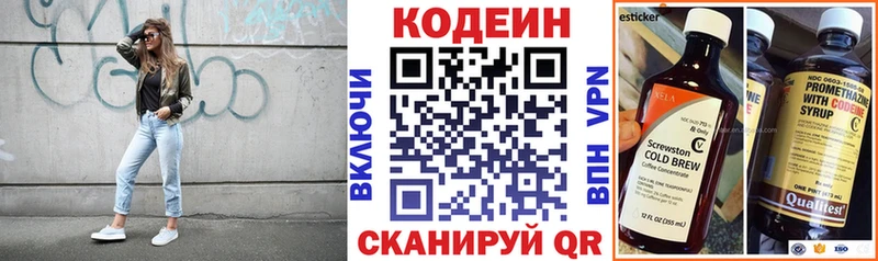 Codein напиток Lean (лин) где купить наркотик Балей