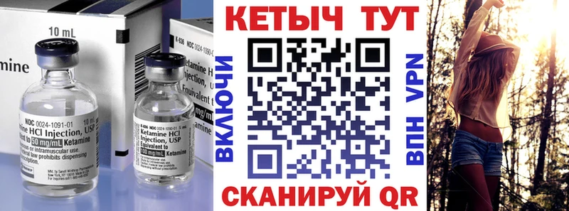 КЕТАМИН VHQ  закладки  Балей 