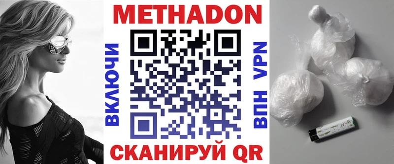 МЕТАДОН кристалл  blacksprut ССЫЛКА  Балей  как найти наркотики 